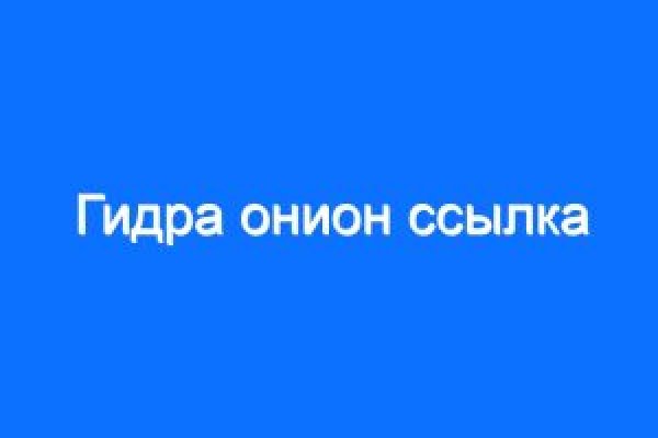 Ссылки на сайты даркнета