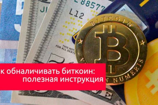 Кракен что можно купить