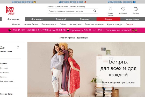 Кракен найдется все