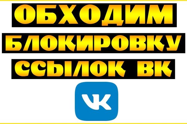 Ссылки для даркнета