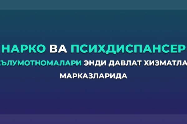 Кракен дарк сайт
