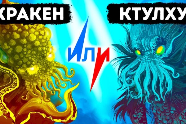 Kraken 13at сайт