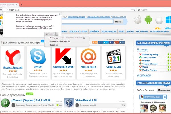 Открыть даркнет