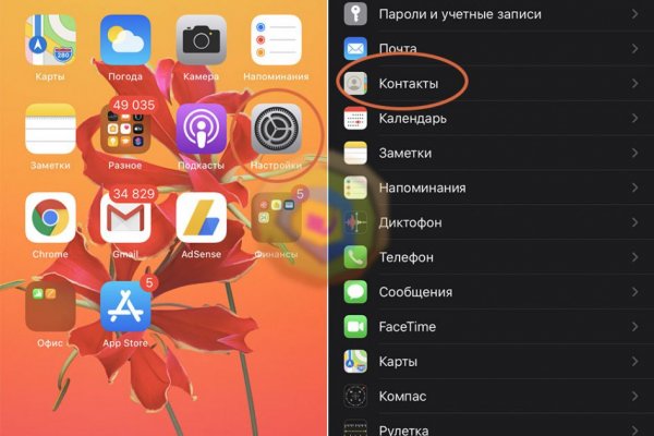 Главная страница кракен