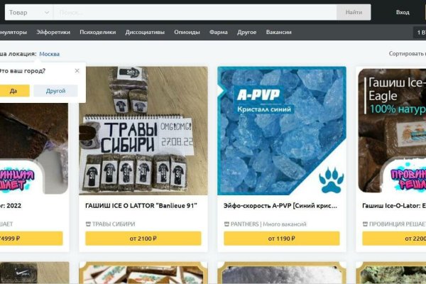 Гидра в даркнете