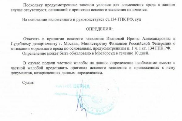 Кракен через впн