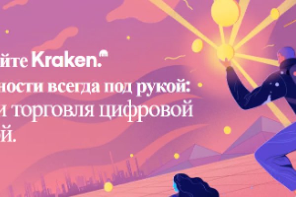 Кракен сайт что