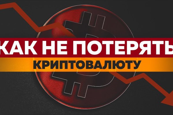 Кракен ссылка на сайт