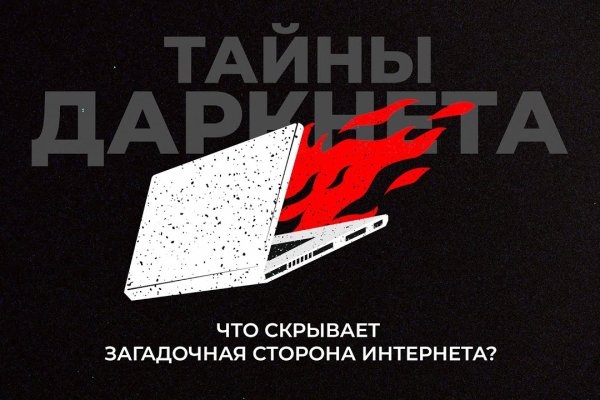 Кракен гидра