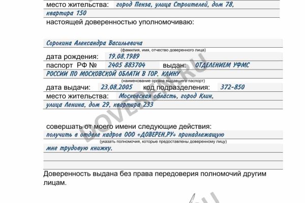 Darknet магазин