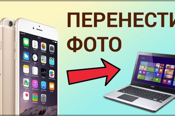 Кракен топ