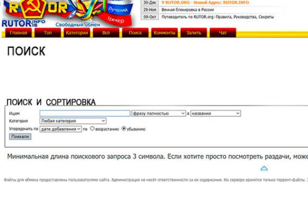 Кракен регистрация