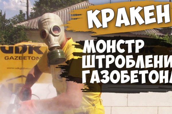 Кракен онион ссылки