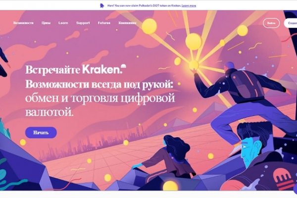 Пользователь не найден кракен что делать