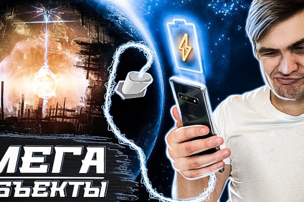 Ссылки на кракена и на мегу