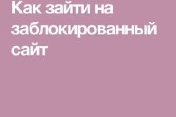 Пользователь не найден кракен