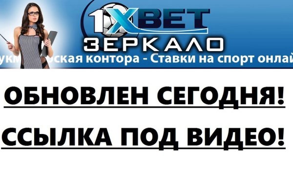 Рабочие ссылки и зеркала кракен