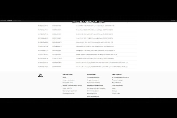 Kraken 26 at