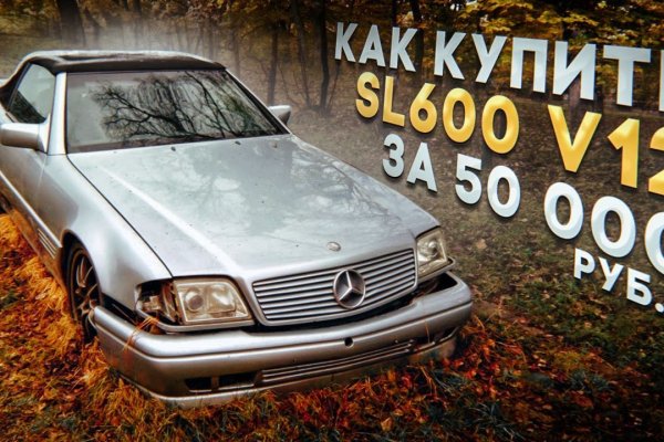 Покупки на кракене даркнет