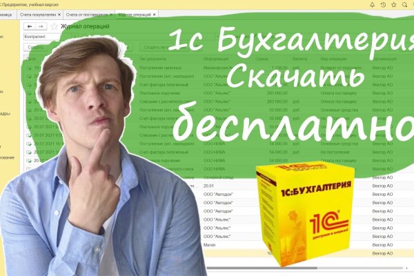 Ссылки на кракена и на мегу