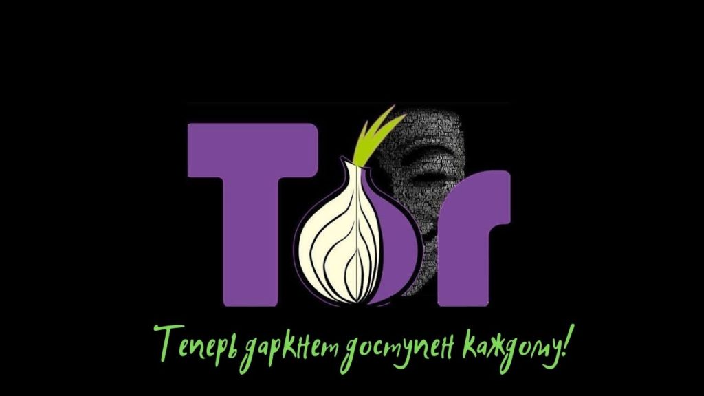 Кракен через тор браузер