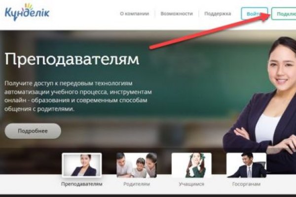 Кракен без тор